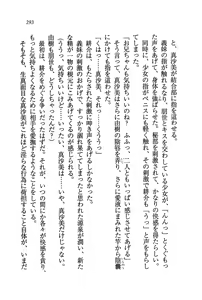 Page 296 of Imouto Shoutengai - preview thumbnail