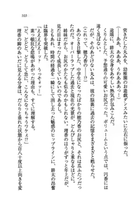 Page 106 of Tonari no 5-nin Shimai. - preview thumbnail