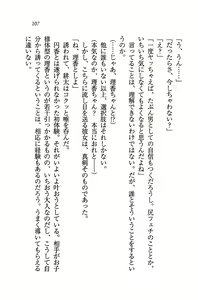 Page 110 of Tonari no 5-nin Shimai. - preview thumbnail