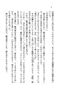 Page 11 of Tonari no 5-nin Shimai. - preview thumbnail