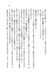 Page 114 of Tonari no 5-nin Shimai. - preview thumbnail