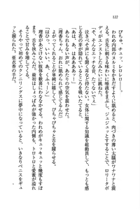 Page 125 of Tonari no 5-nin Shimai. - preview thumbnail