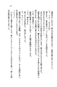 Page 130 of Tonari no 5-nin Shimai. - preview thumbnail