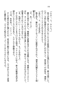 Page 135 of Tonari no 5-nin Shimai. - preview thumbnail