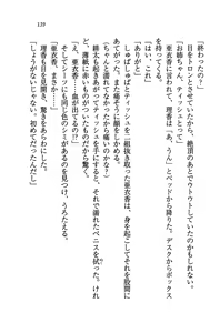 Page 142 of Tonari no 5-nin Shimai. - preview thumbnail