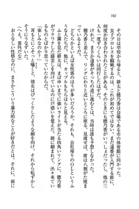 Page 145 of Tonari no 5-nin Shimai. - preview thumbnail