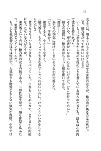 Page 15 of Tonari no 5-nin Shimai. - preview thumbnail