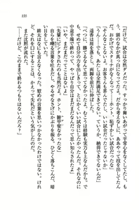 Page 158 of Tonari no 5-nin Shimai. - preview thumbnail