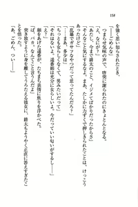 Page 161 of Tonari no 5-nin Shimai. - preview thumbnail