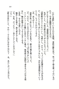 Page 164 of Tonari no 5-nin Shimai. - preview thumbnail