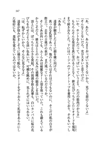 Page 170 of Tonari no 5-nin Shimai. - preview thumbnail