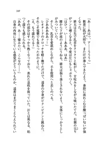 Page 172 of Tonari no 5-nin Shimai. - preview thumbnail
