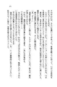 Page 174 of Tonari no 5-nin Shimai. - preview thumbnail
