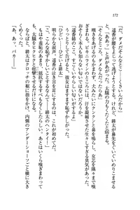 Page 175 of Tonari no 5-nin Shimai. - preview thumbnail