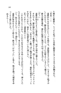 Page 186 of Tonari no 5-nin Shimai. - preview thumbnail