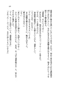 Page 188 of Tonari no 5-nin Shimai. - preview thumbnail