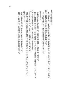 Page 194 of Tonari no 5-nin Shimai. - preview thumbnail