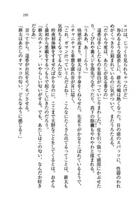 Page 198 of Tonari no 5-nin Shimai. - preview thumbnail