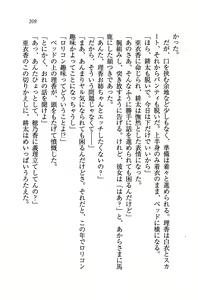 Page 212 of Tonari no 5-nin Shimai. - preview thumbnail