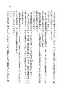 Page 214 of Tonari no 5-nin Shimai. - preview thumbnail