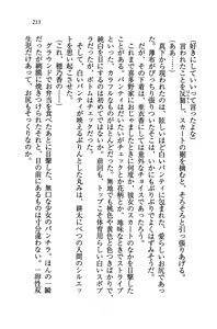 Page 216 of Tonari no 5-nin Shimai. - preview thumbnail