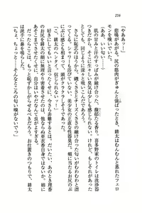 Page 219 of Tonari no 5-nin Shimai. - preview thumbnail