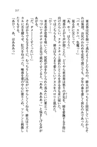Page 220 of Tonari no 5-nin Shimai. - preview thumbnail