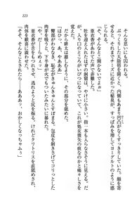 Page 226 of Tonari no 5-nin Shimai. - preview thumbnail