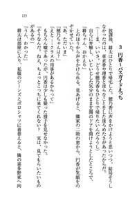 Page 228 of Tonari no 5-nin Shimai. - preview thumbnail