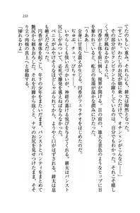 Page 236 of Tonari no 5-nin Shimai. - preview thumbnail