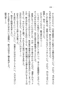 Page 241 of Tonari no 5-nin Shimai. - preview thumbnail