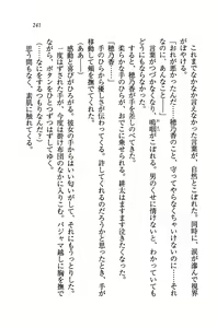 Page 244 of Tonari no 5-nin Shimai. - preview thumbnail