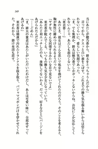 Page 252 of Tonari no 5-nin Shimai. - preview thumbnail