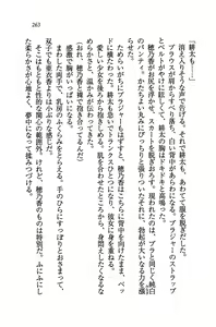 Page 266 of Tonari no 5-nin Shimai. - preview thumbnail
