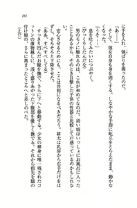 Page 268 of Tonari no 5-nin Shimai. - preview thumbnail