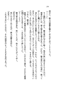 Page 273 of Tonari no 5-nin Shimai. - preview thumbnail
