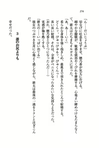 Page 277 of Tonari no 5-nin Shimai. - preview thumbnail