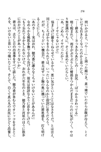Page 279 of Tonari no 5-nin Shimai. - preview thumbnail