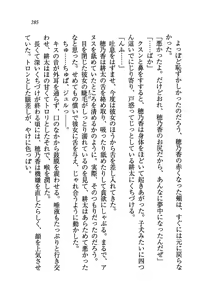 Page 288 of Tonari no 5-nin Shimai. - preview thumbnail