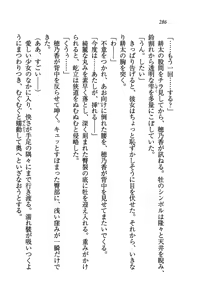 Page 289 of Tonari no 5-nin Shimai. - preview thumbnail