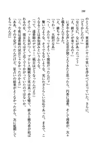 Page 291 of Tonari no 5-nin Shimai. - preview thumbnail