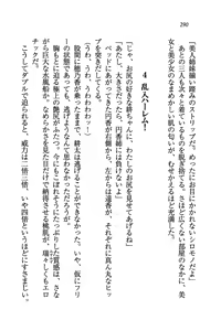 Page 293 of Tonari no 5-nin Shimai. - preview thumbnail