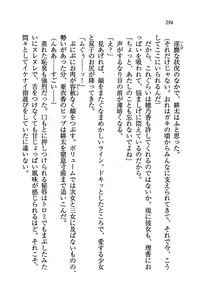 Page 297 of Tonari no 5-nin Shimai. - preview thumbnail