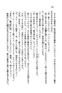 Page 299 of Tonari no 5-nin Shimai. - preview thumbnail