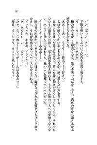 Page 300 of Tonari no 5-nin Shimai. - preview thumbnail