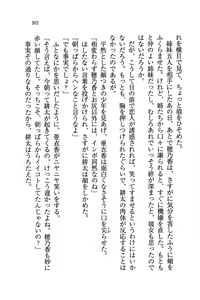 Page 304 of Tonari no 5-nin Shimai. - preview thumbnail