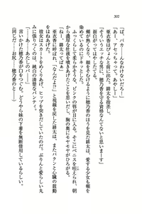 Page 305 of Tonari no 5-nin Shimai. - preview thumbnail