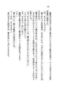 Page 307 of Tonari no 5-nin Shimai. - preview thumbnail