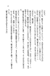 Page 36 of Tonari no 5-nin Shimai. - preview thumbnail