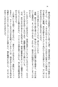 Page 39 of Tonari no 5-nin Shimai. - preview thumbnail